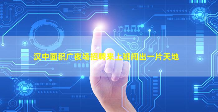 上海夜场招聘
